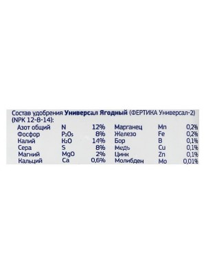 Удобрение Фертика Ягодное 1 кг